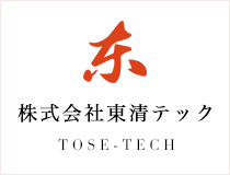 株式会社東清テック